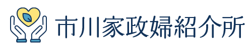 市川家政婦紹介所