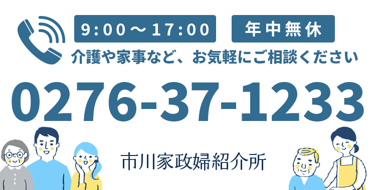 TEL:0276-37-1233　【営業時間】9:00～17:00　【休業日】年中無休